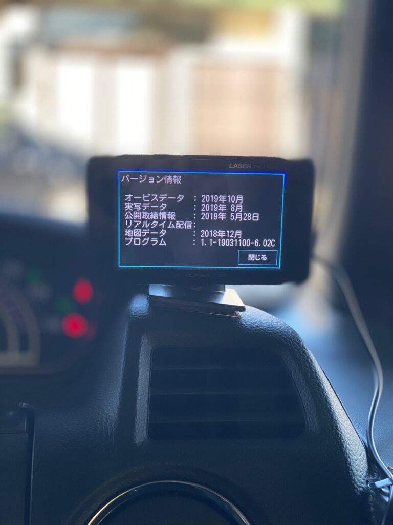 GPSレーダーの更新をiPhoneで行う